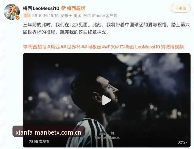 世界杯历史射手王易主！梅西17球超越克洛泽，关注万博体育最新动态